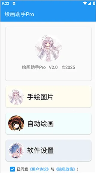 �滭����pro�Զ��滭2026�ٷ�����