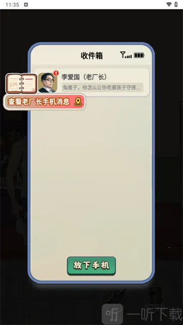 重返1998(模拟经营游戏) 重返1998(模拟经营游戏)