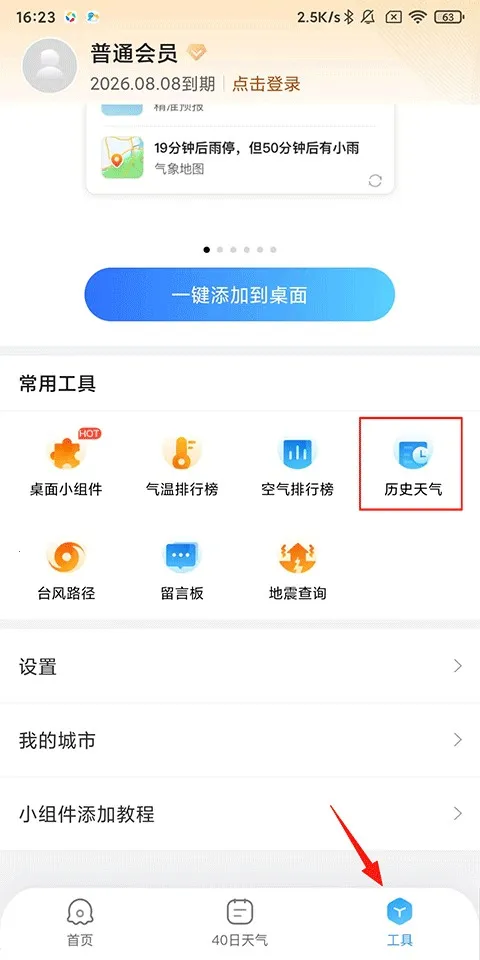 2345��������Ѱ�