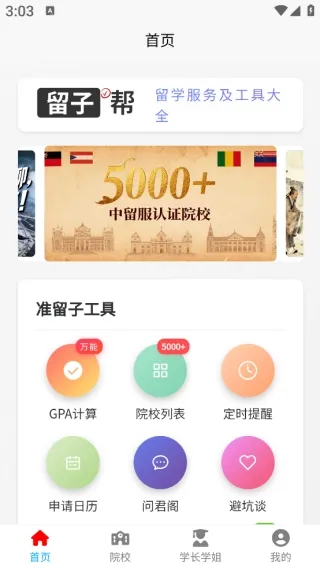 ���Ӱ�(��ѧ����ƽ̨)