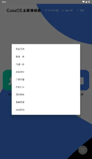 ColorOS����༭��2026���ذ�װ