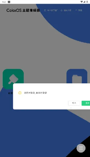 ColorOS����༭��2026���ذ�װ