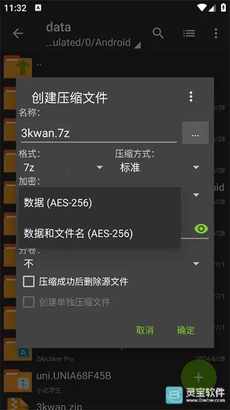 zarchiver��ɫ�汾����