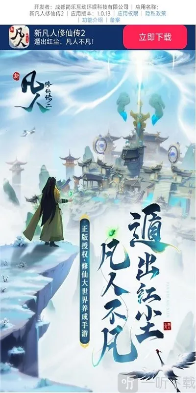 �·������ɴ�2��׿���ֻ���