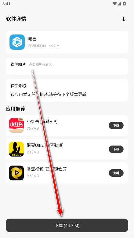 ����������_3.0.9 ȫ�°汾.apk