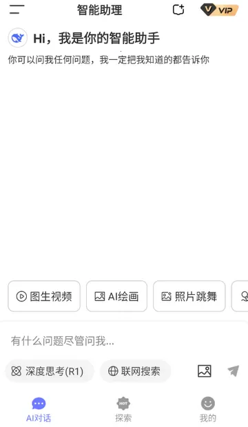 Deepһ������AIapp