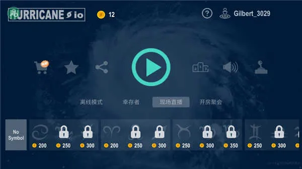 飓风大作战无限金币 飓风大作战无限金币