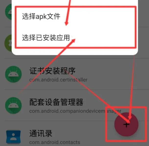 �׿ǳ�adb��������