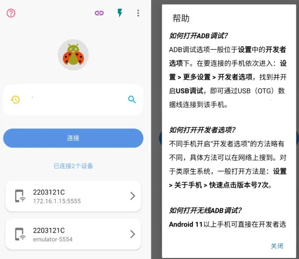 �׿ǳ�adb��������