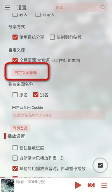 LX-N Music��ѩ����2026�ٷ����°汾