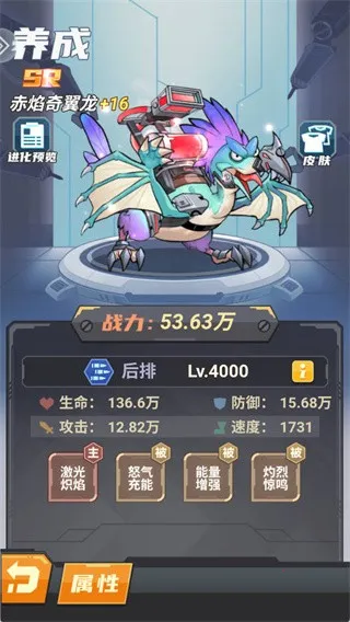 萌龙大作战破解版无限金币钻石 萌龙大作战破解版无限金币钻石