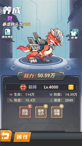 萌龙大作战破解版无限金币钻石 萌龙大作战破解版无限金币钻石