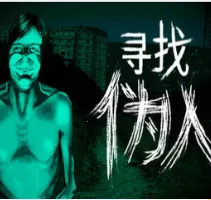 Ѱ��α���ﻯ��v1.0.1 ��׿��