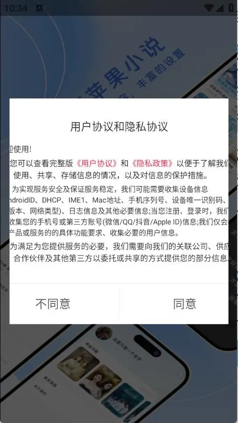 ��ƻ��С˵2026���°汾