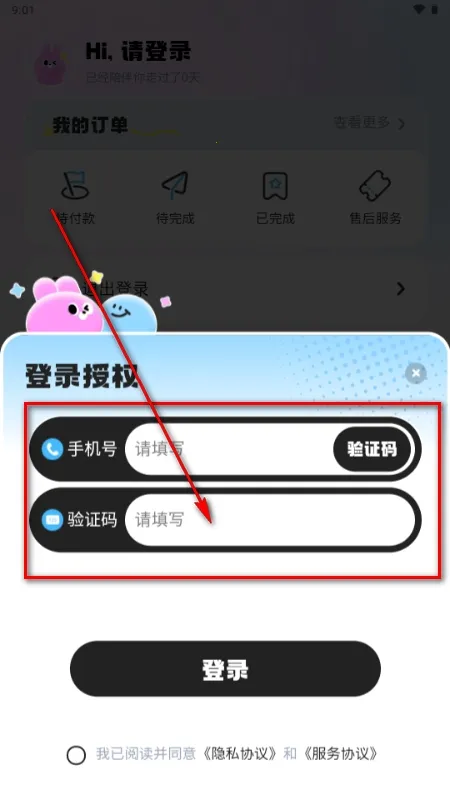 ΢�����������ֻ���