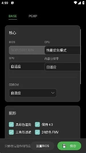 ScePSX��׿���ֻ���