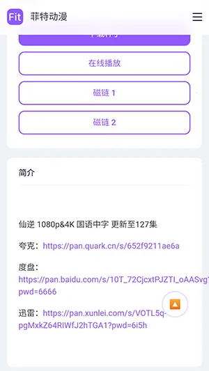 ���ض���APP���عٷ����°汾-���ض���fit�ֻ������ذ�׿��Ѱ�v1.0