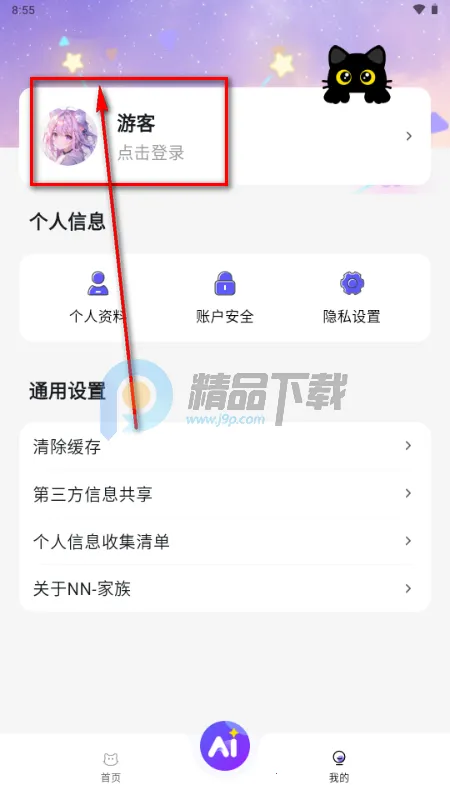 NN���尲׿���ֻ���