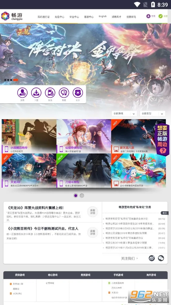 畅游乐园最新手机版 畅游乐园最新手机版