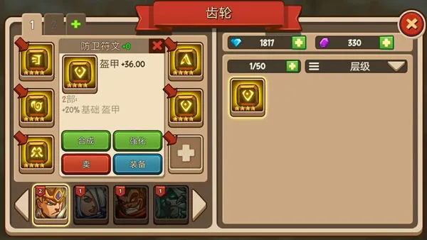 �۹�սʿTD�߼����ƽ�溺����