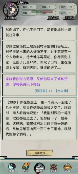 �������洫�����ƽ��