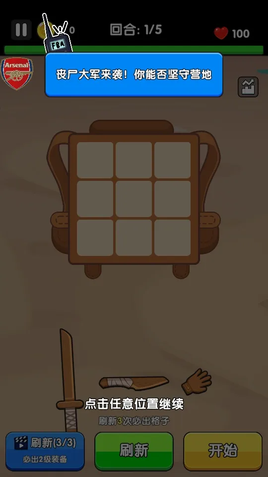 ȫ�潩ʬս�����޽�������б�