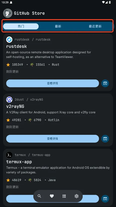 GitHub Store��׿���ֻ���
