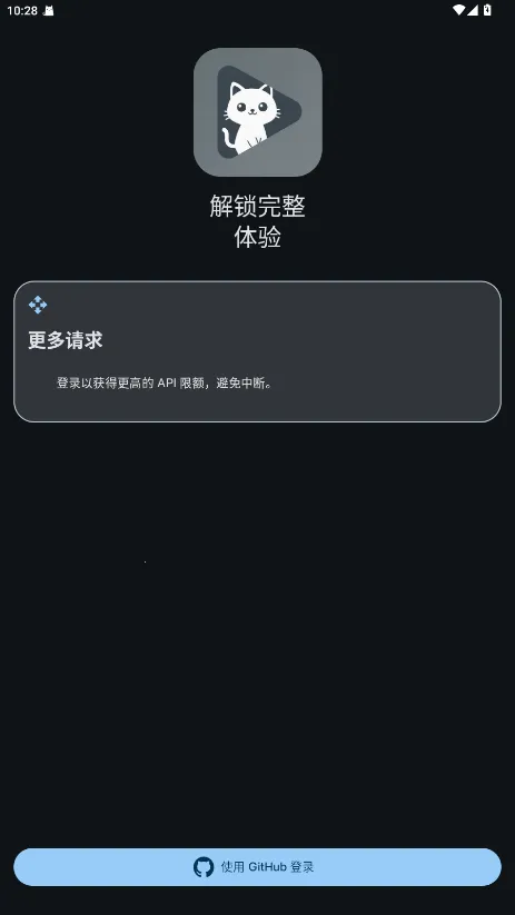 GitHub Store��׿���ֻ���