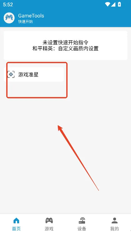 GameTools��������