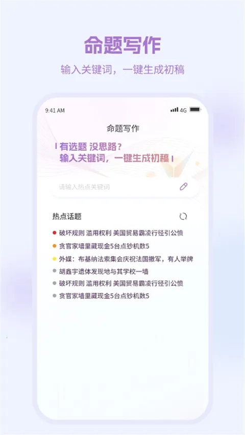 ��д��׿���ֻ���