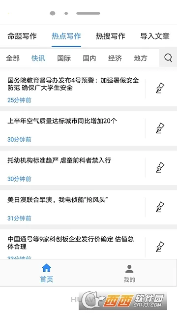 ��д��׿���ֻ���