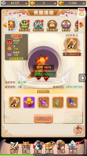 ����Ӣ��2026���°汾