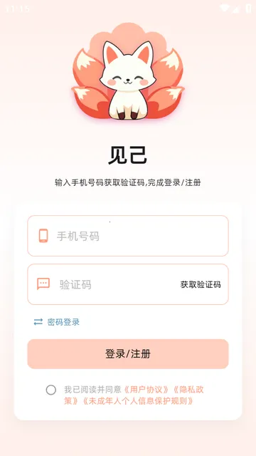 见己AI最新版 见己AI最新版