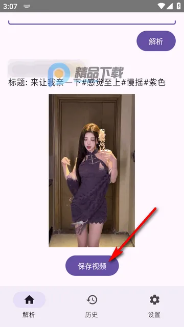 dyparse����������app