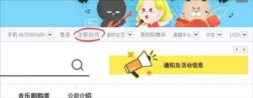 Interpark��Ʊ(�ۺ�Ʊ����ƽ̨)