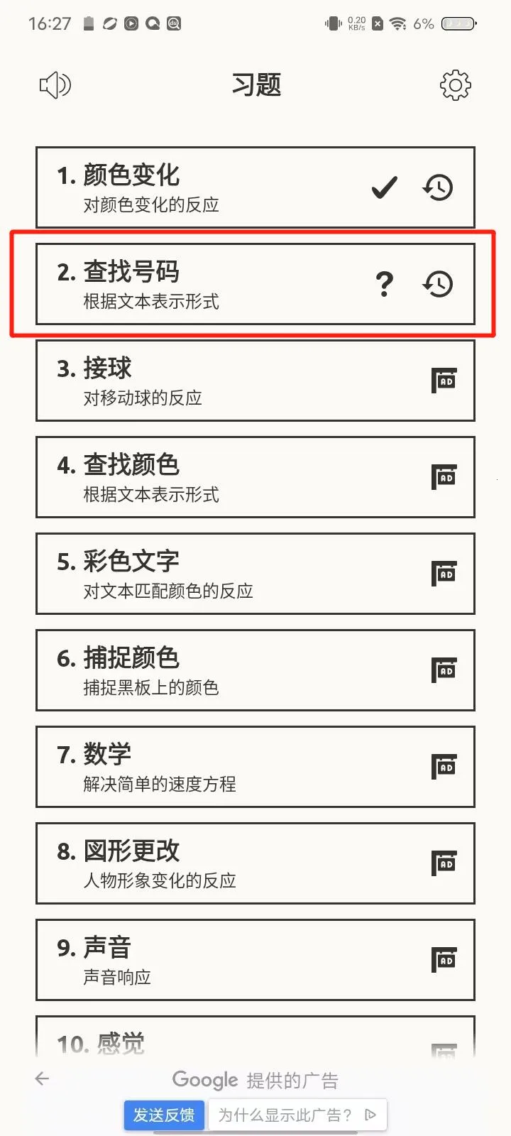 ��Ӧѵ��(��Ӧ��ѵ����Ϸ)