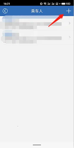 12306买火车票(火车票购票软件) 12306买火车票(火车票购票软件)