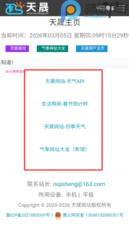 ���������ֻ�2026�ٷ����°汾