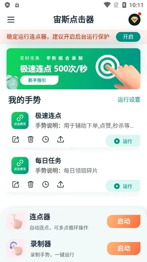 ��˹�����(�ֻ��Զ������)