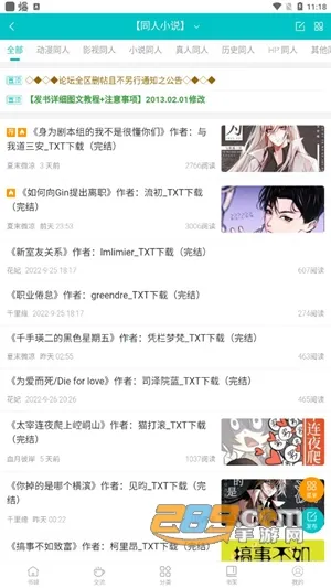 ī���(С˵�Ķ�Ӧ��)