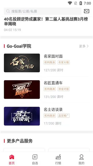 ��������gogoal�����ն˰�׿���ֻ���