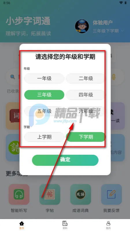 С���ִ�ͨ(����ѧϰ����)