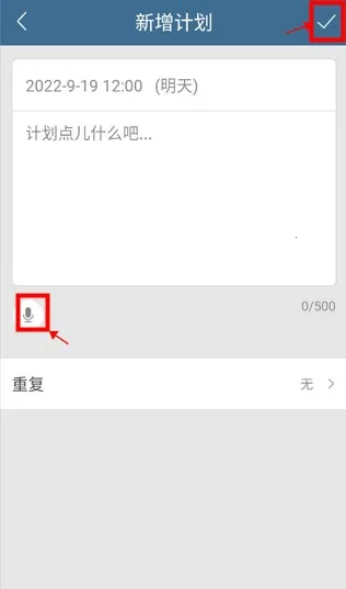 �ƻ���(�ճ̹�������)