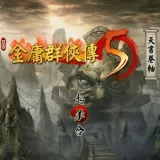 ��ӹȺ����5(��ӹȺ������Ϸ)