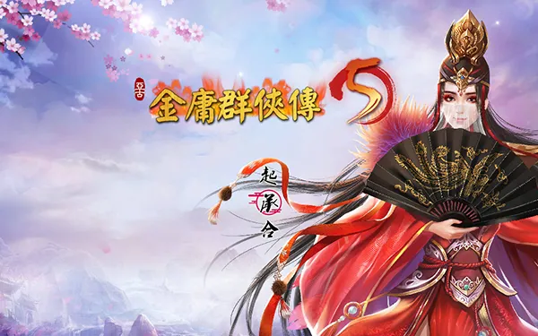 ��ӹȺ����5(��ӹȺ������Ϸ)