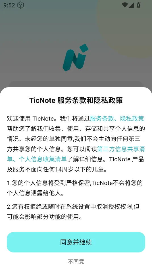 TicNote(���ܻ�������)