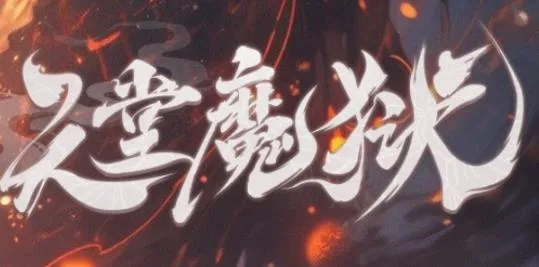 ����ħ��(����MMO����)