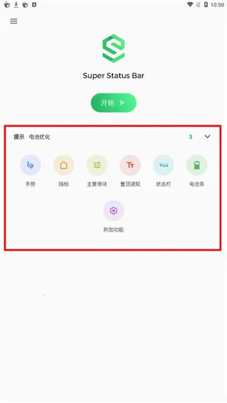 Super Status Bar(״̬����ǿ����)