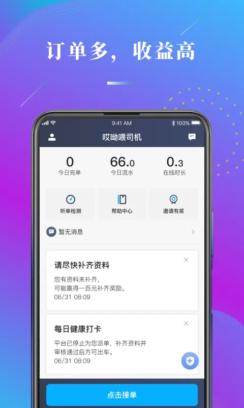 ����ι˾��(˾���ӵ�����)