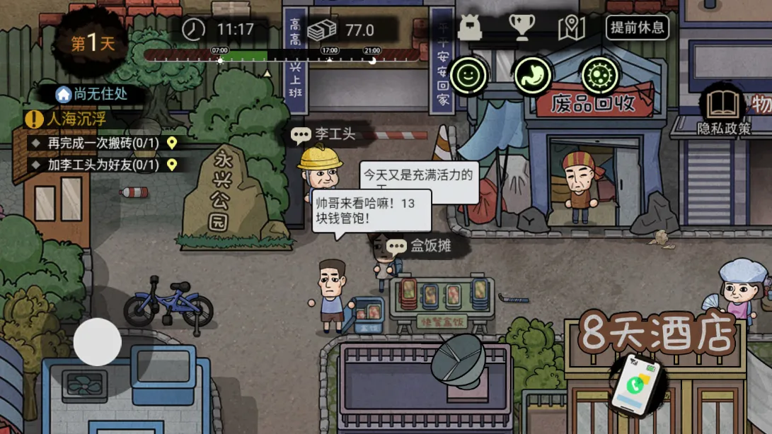 Screenshot 1